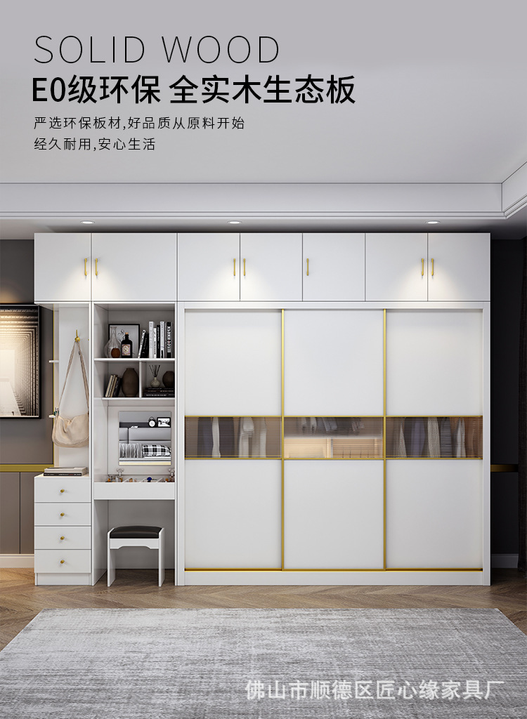 全實木生態板衣柜家用臥室推拉門大衣櫥組合儲物柜現代簡約小戶型