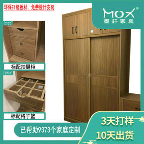 生態板衣柜 多層實木夾板衣柜 整體衣柜木質衣柜實木衣柜滑門衣柜