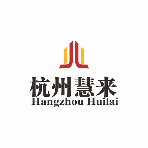 杭州慧來企業管理咨詢 引領企業發展的專業伙伴