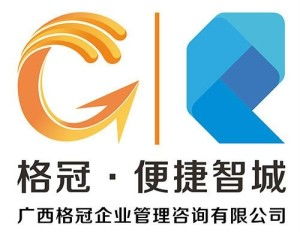 聚焦廣西格冠企業(yè)管理咨詢 賦能本土企業(yè)，驅動卓越運營