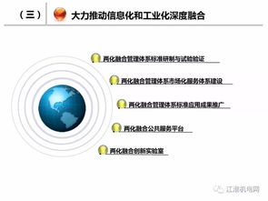 深化制造業與互聯網融合，以工業互聯網數據服務驅動制造強國建設